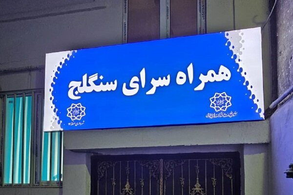 ۱۱ پروژه شهری امروز در منطقه ۱۲ تهران افتتاح می‌شود