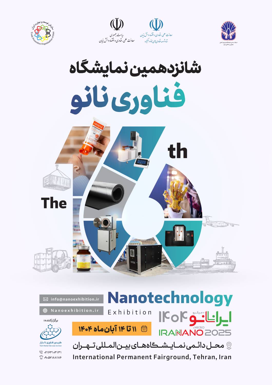 نانو